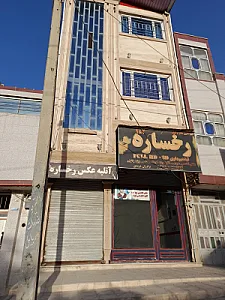 آتلیه وعکاسی رخساره