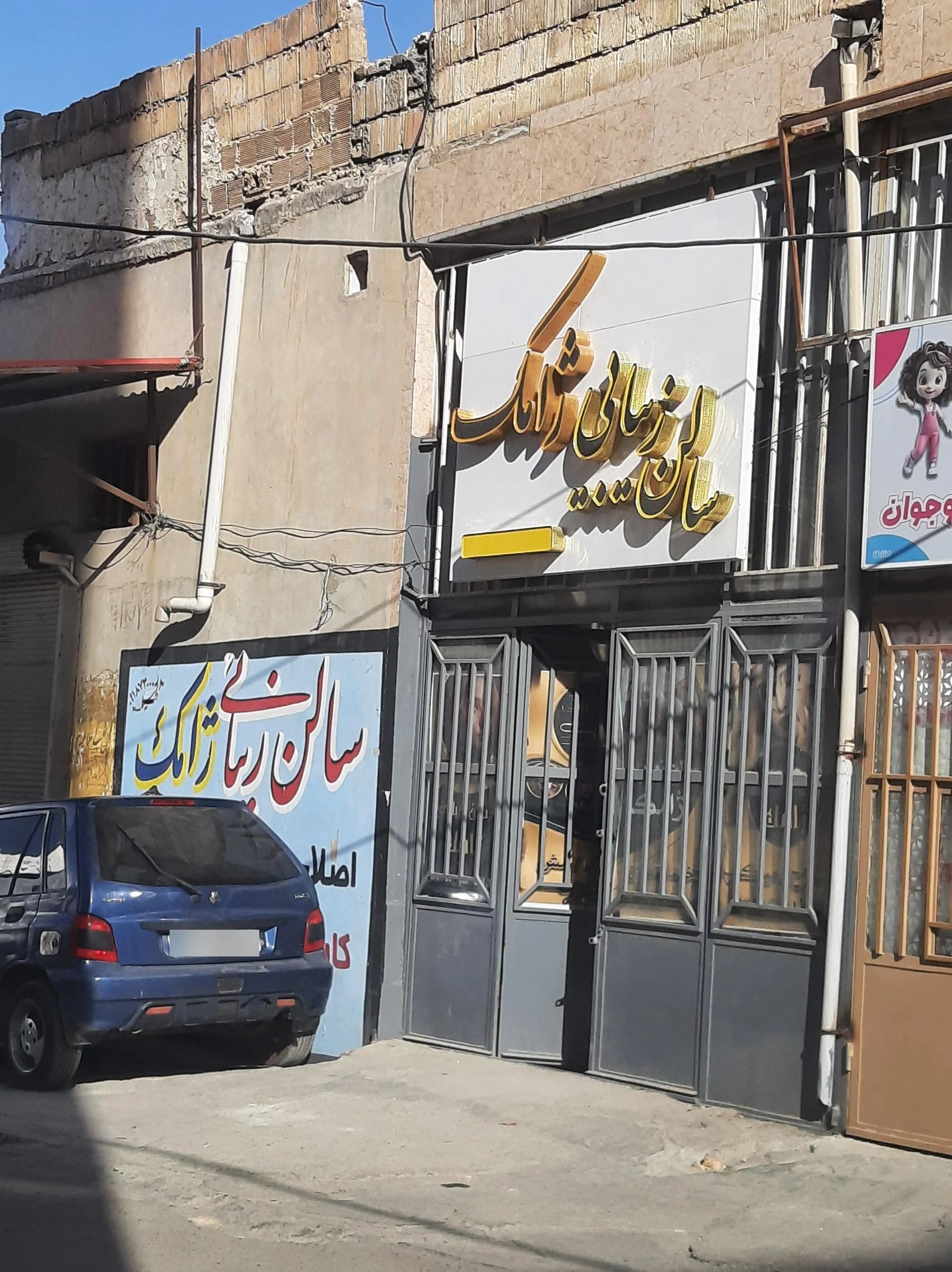 سالن زیبایی قلم مو