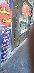 لبنیات سنتی سلیمانی