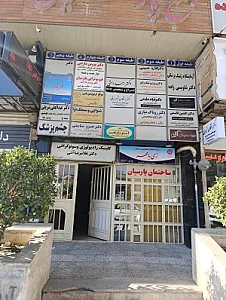 پرتو هسته ای کوثر