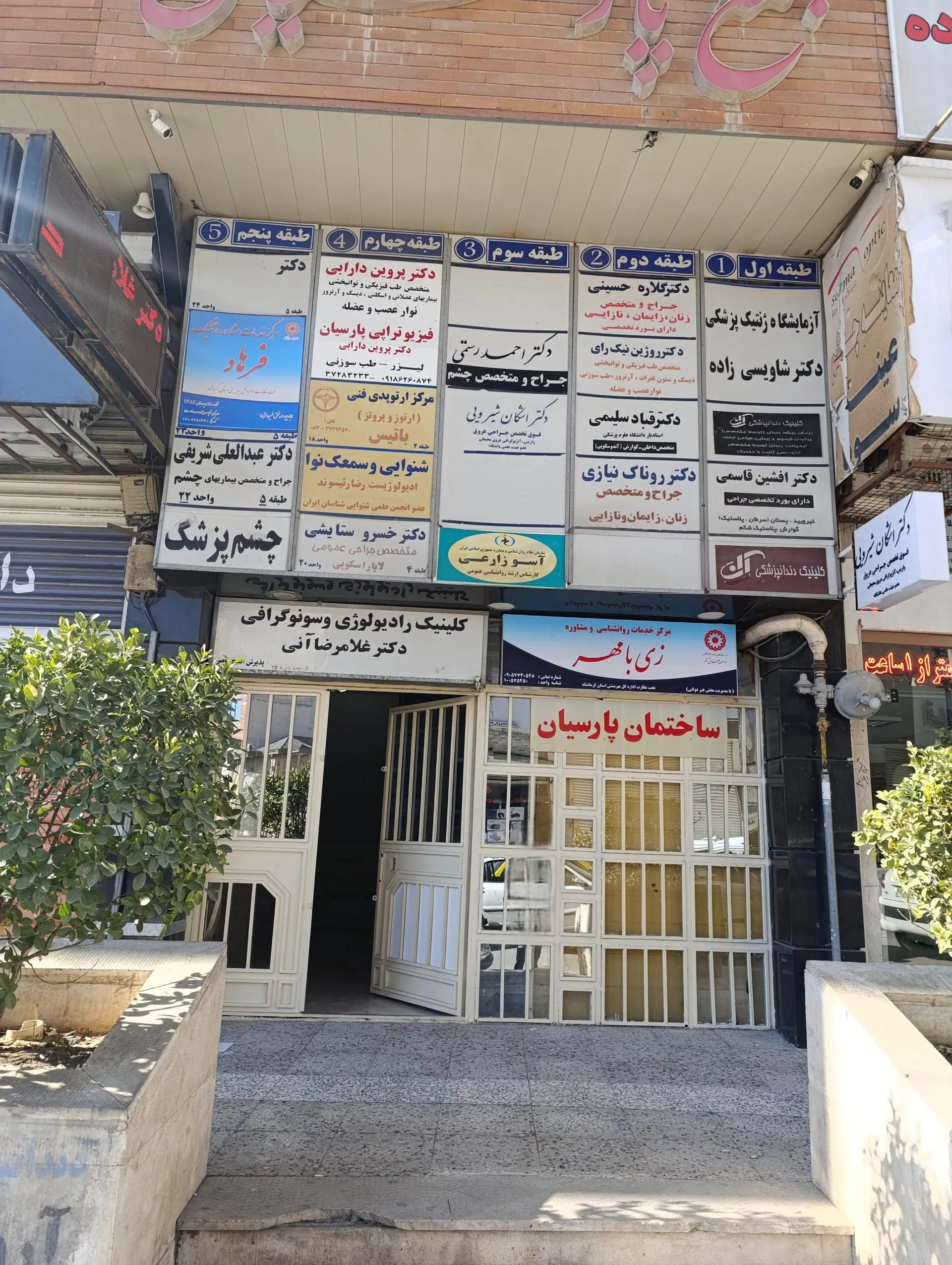 پرتو هسته ای کوثر