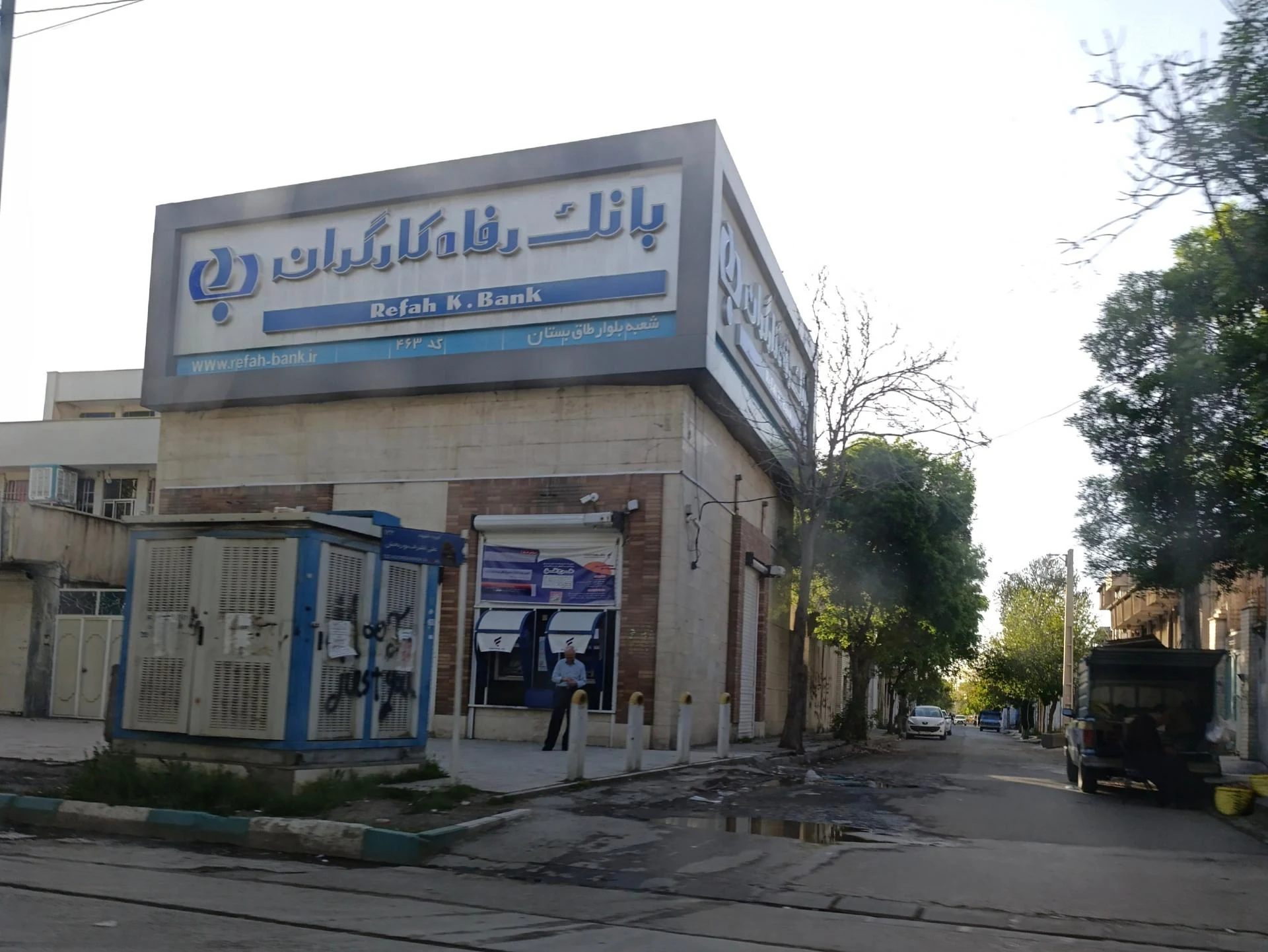 بانک رفاه کارگران - تصویر 4