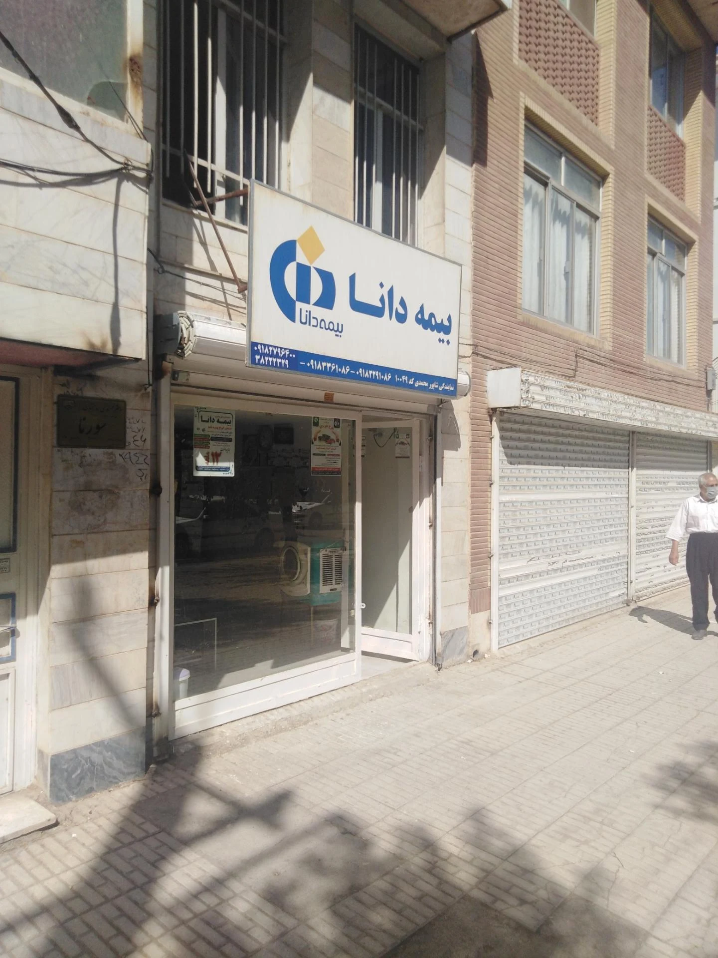 بیمه دانا کرمانشاه - تصویر 4