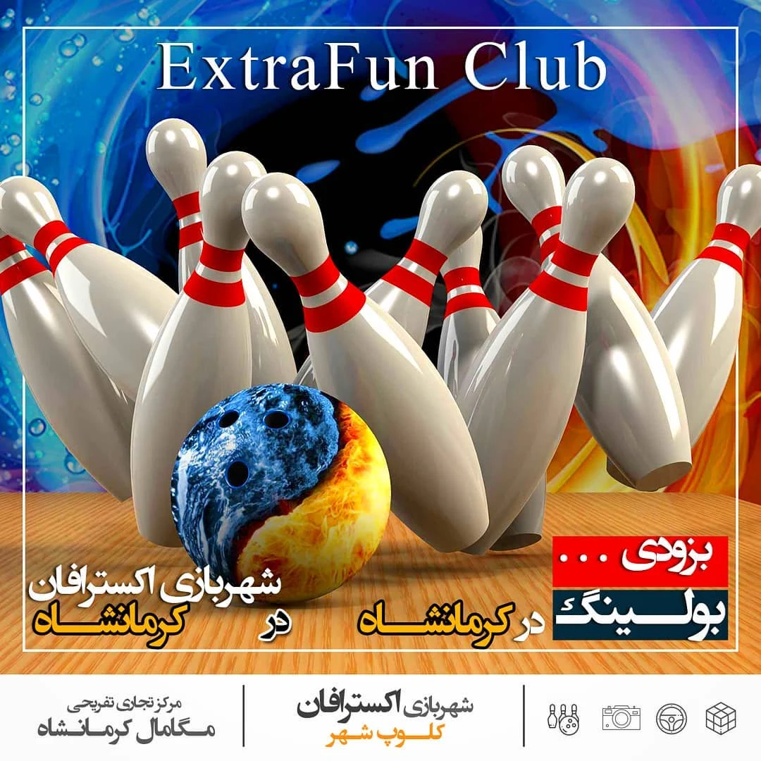شهربازی اکسترافان - تصویر 5