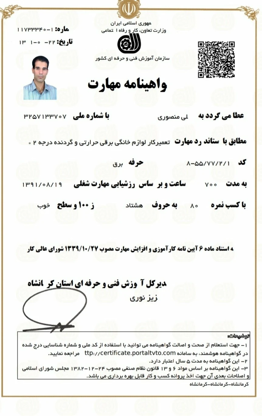 پکیج و آبگرمکن منصوری - تصویر 3