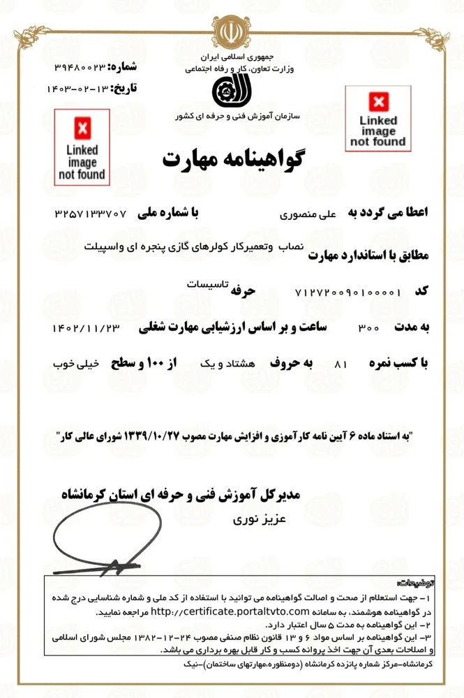 پکیج و آبگرمکن منصوری - تصویر 4