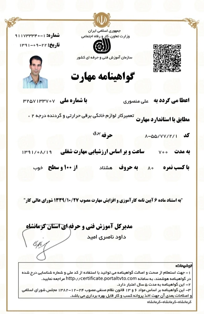 پکیج و آبگرمکن منصوری - تصویر 6