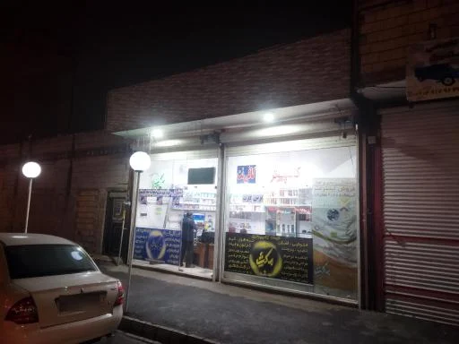 کامپیوتر و کافی نت مکث