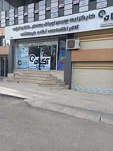 شرکت کارگزاری حافظ