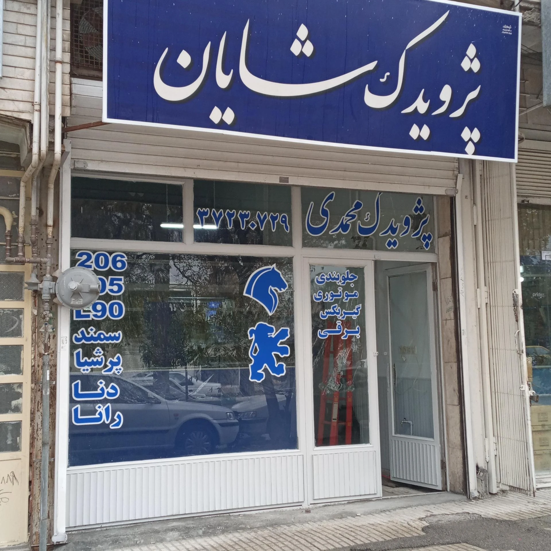 دنیای لنت ترمز هاشمی
