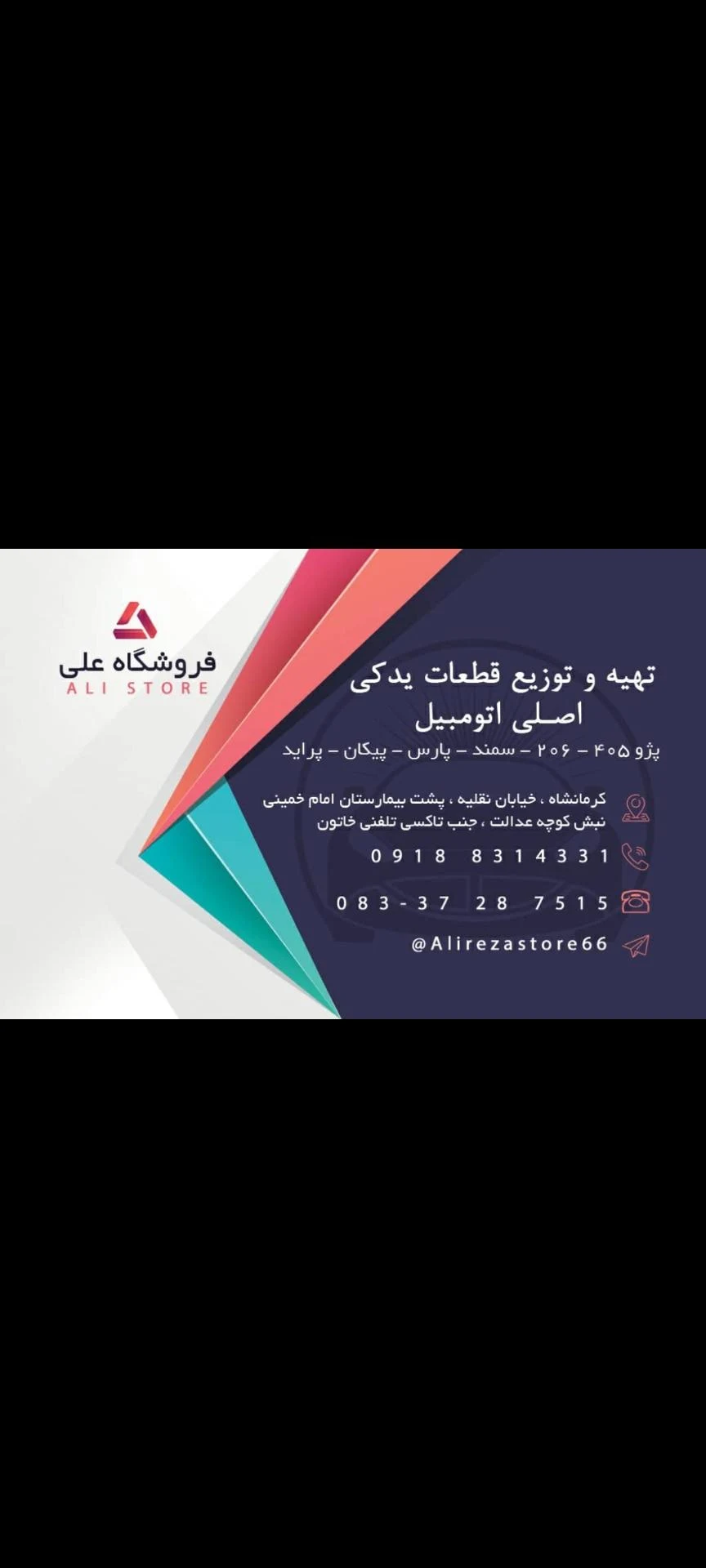 دنیای لنت ترمز هاشمی - تصویر 2