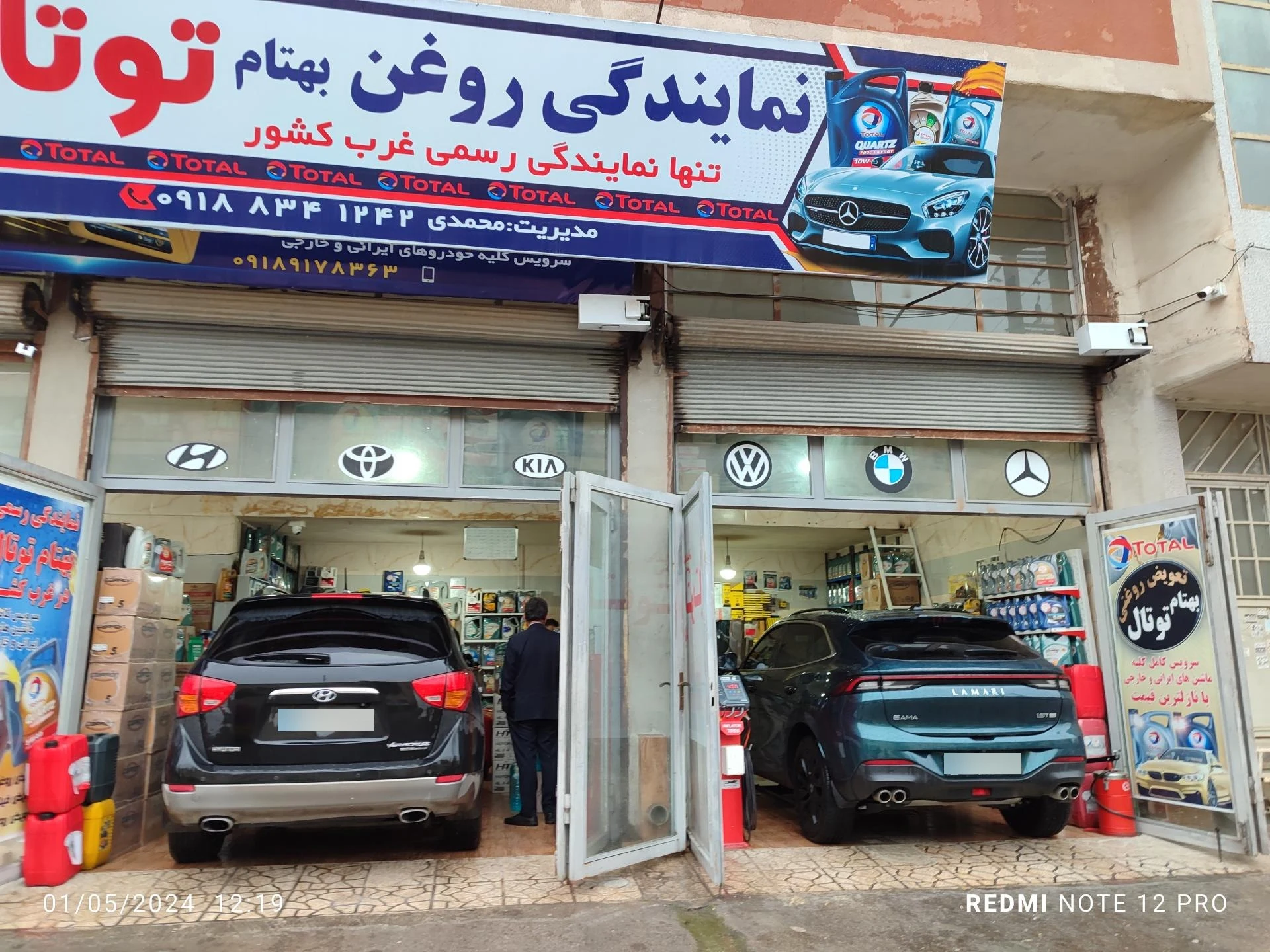 اتو سرویس استار - تصویر 2