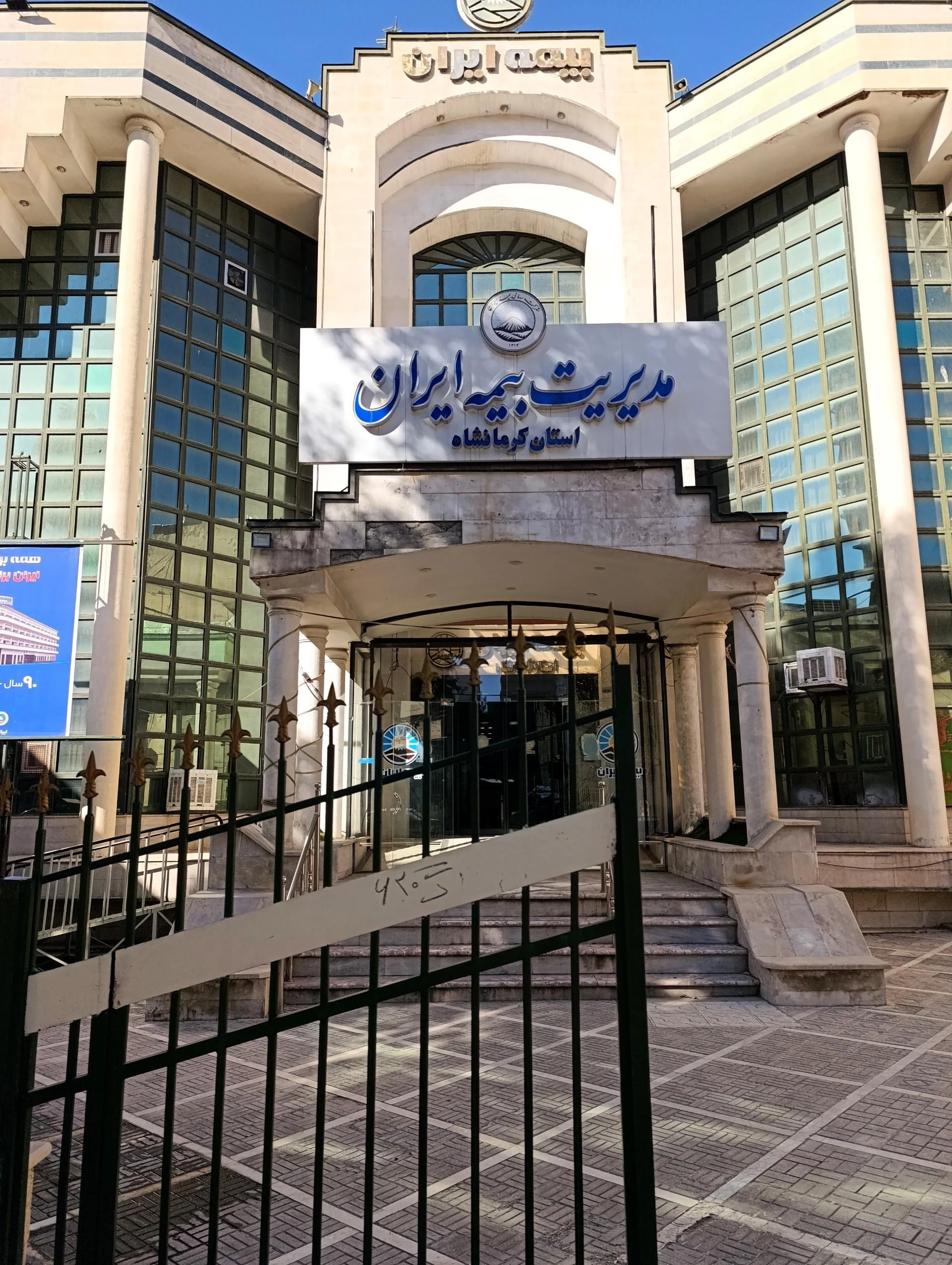 بیمه ایران نمایندگی عزتی