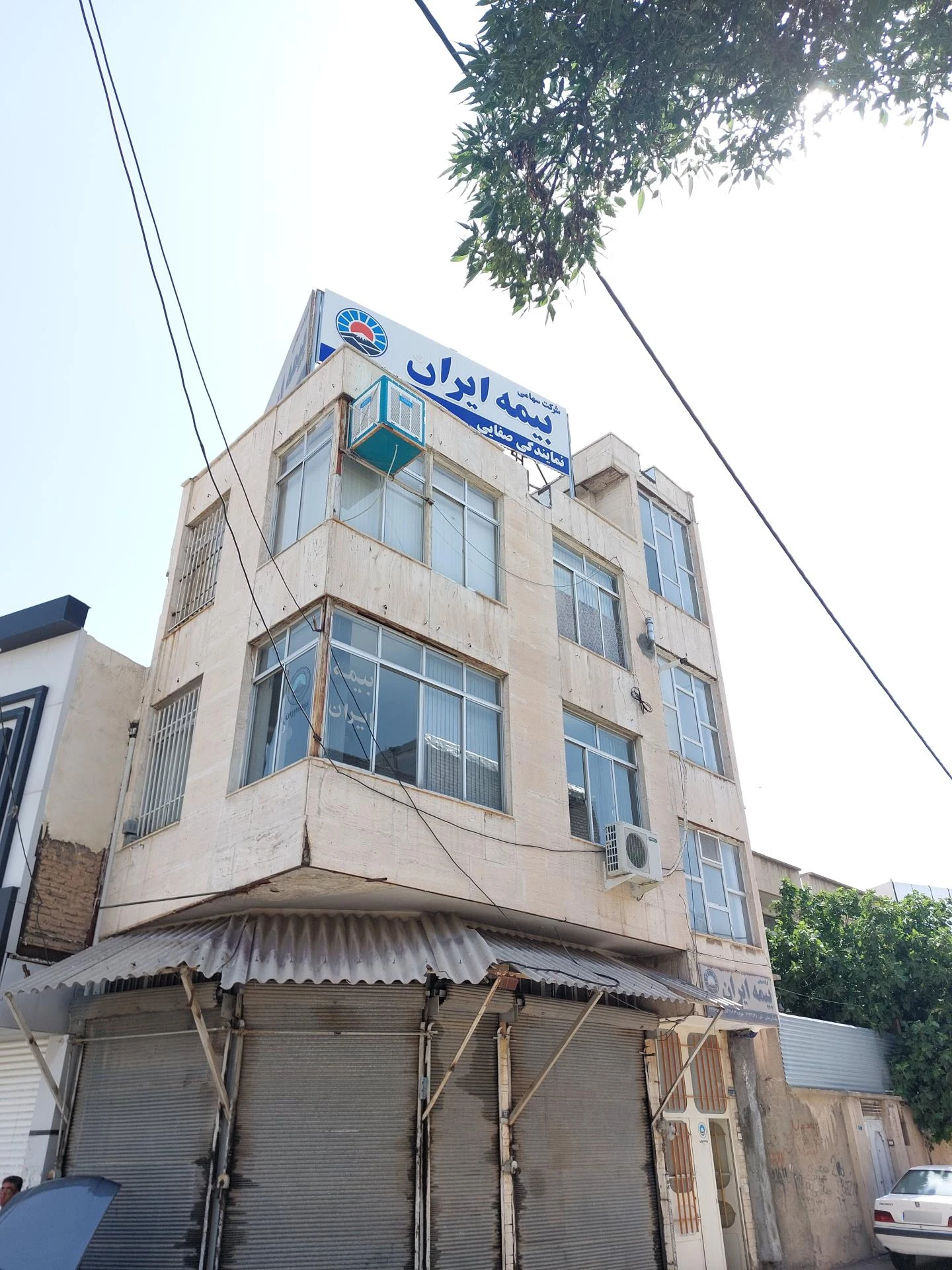 بیمه ایران نمایندگی عزتی - تصویر 3