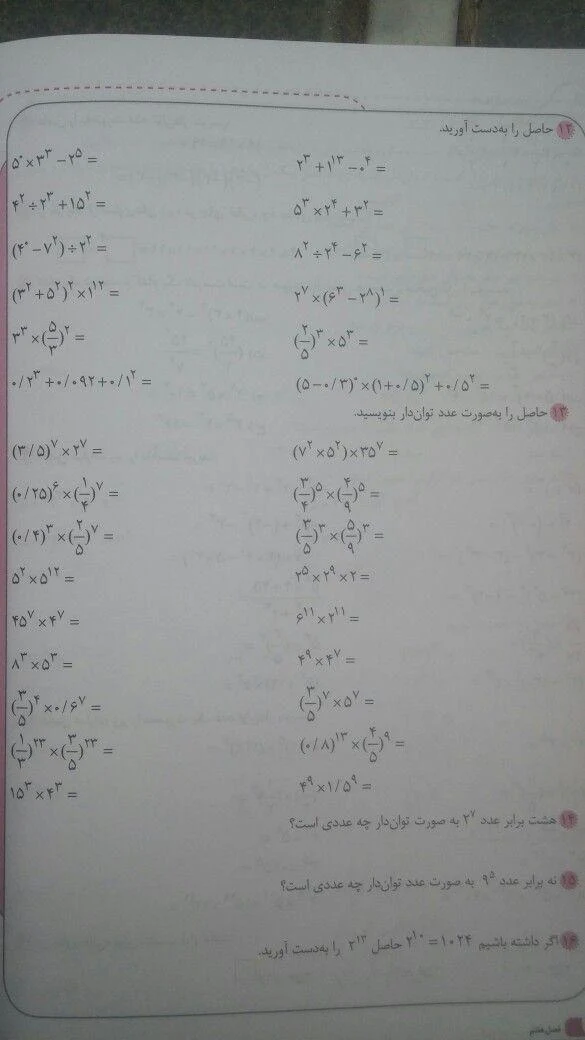 ریاضیات کنکور - تصویر 3