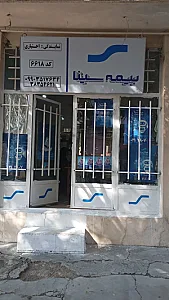 بیمه سینا نمایندگی اختیاری