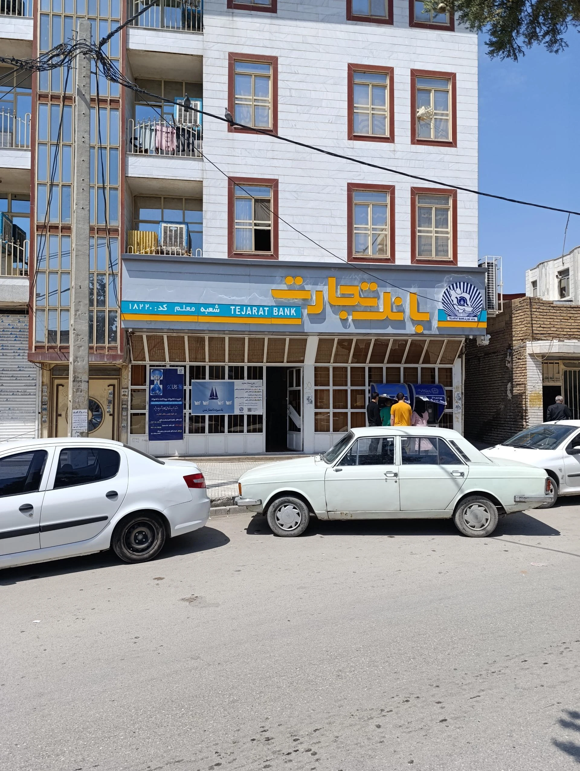 بانک تجارت شعبه فردوسی - تصویر 4
