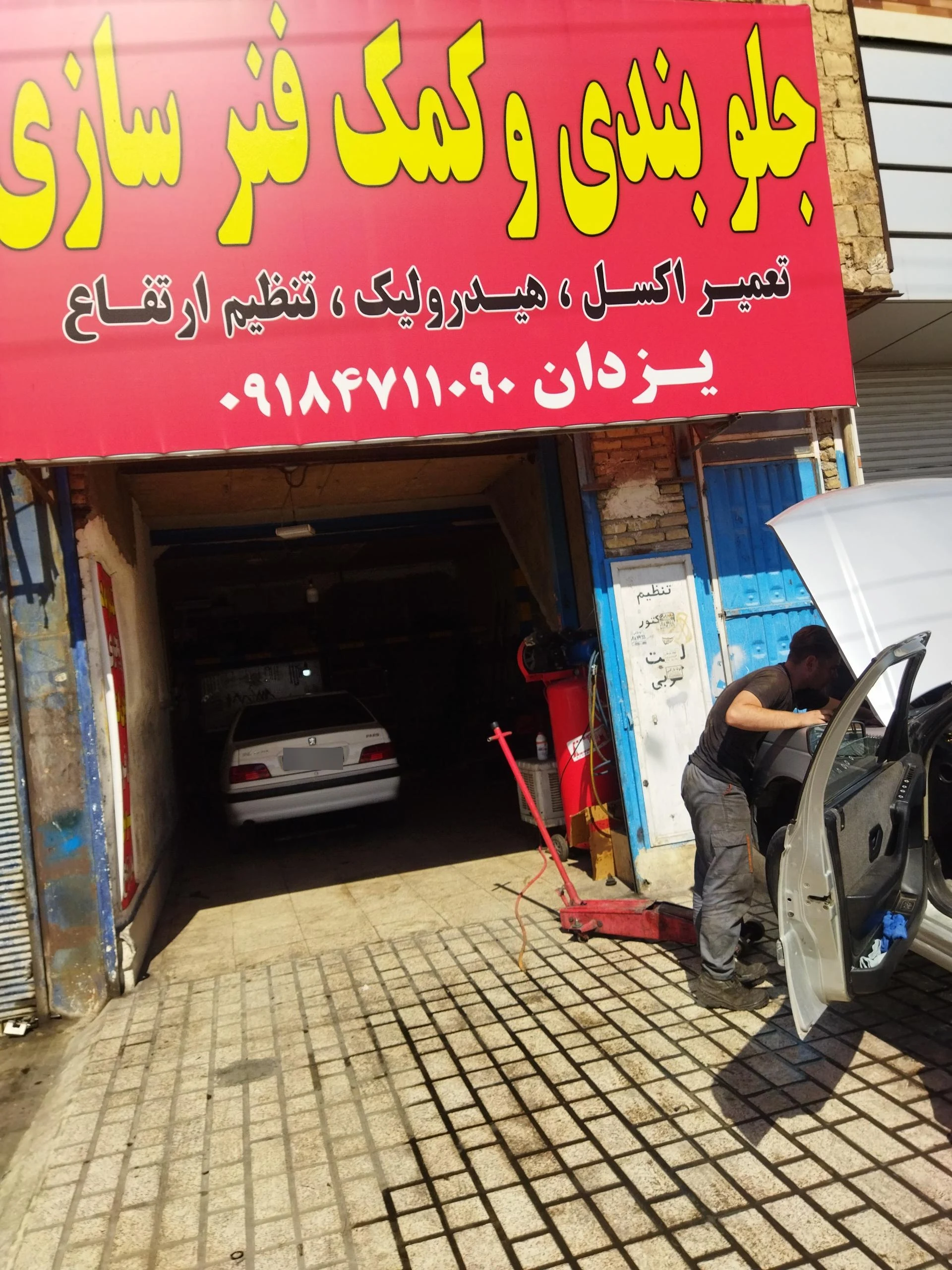 کارگاه جلوبندی پراو