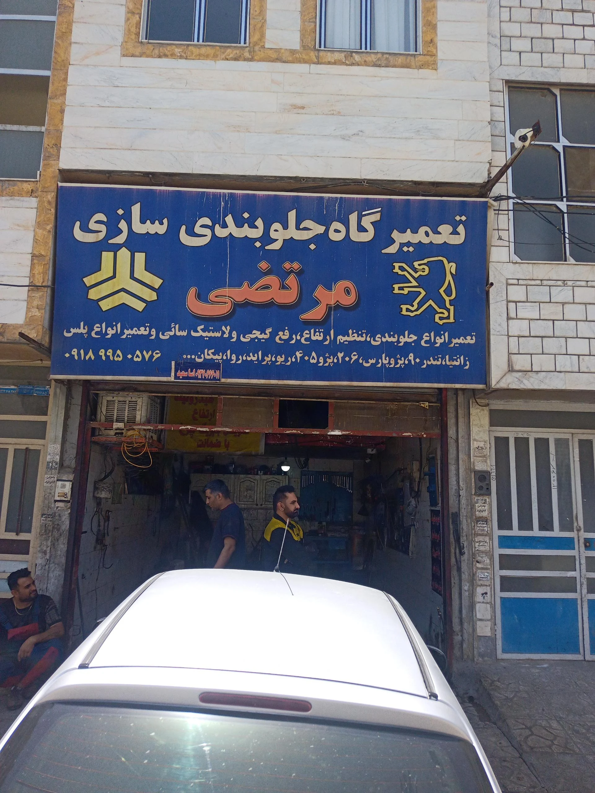 کارگاه جلوبندی پراو - تصویر 2