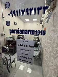 خدمات کامپیوتری پرشین آرم