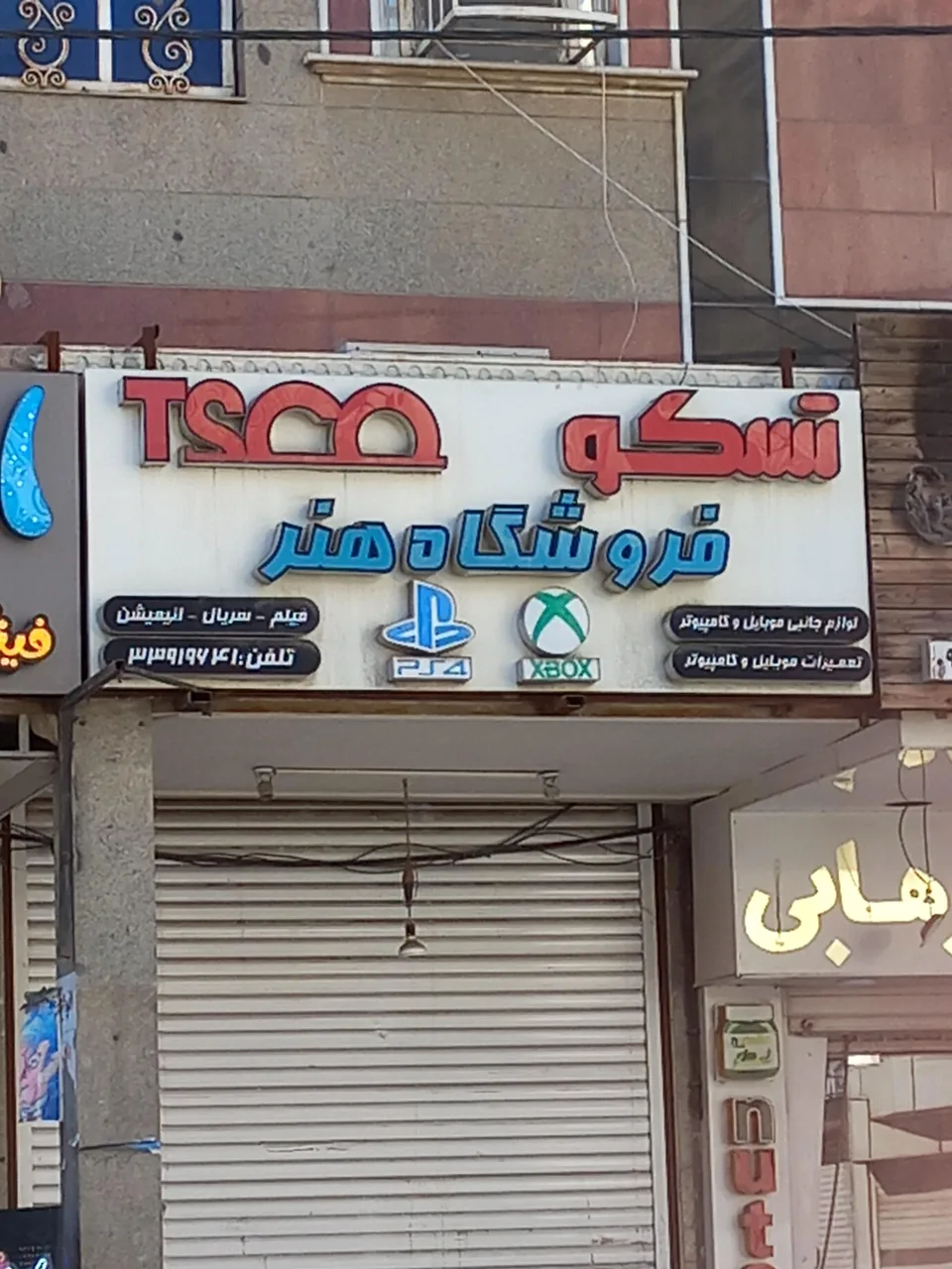فروشگاه هنر