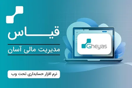 مشاوره و خدمات مالی و مالیاتی آذر حسابان