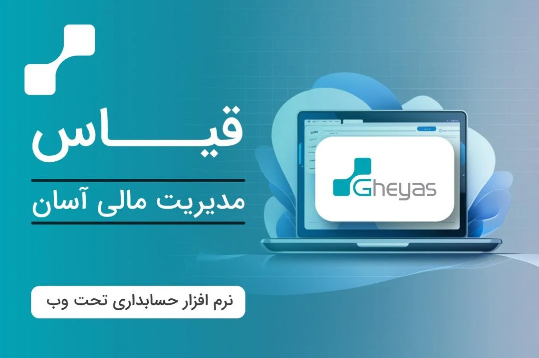 مشاوره و خدمات مالی و مالیاتی آذر حسابان