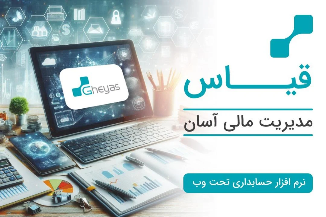 مشاوره و خدمات مالی و مالیاتی آذر حسابان - تصویر 2