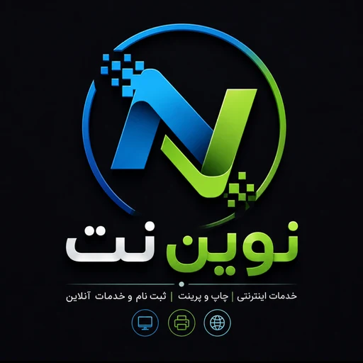 لوگوی کافی نت نوین نت یزد