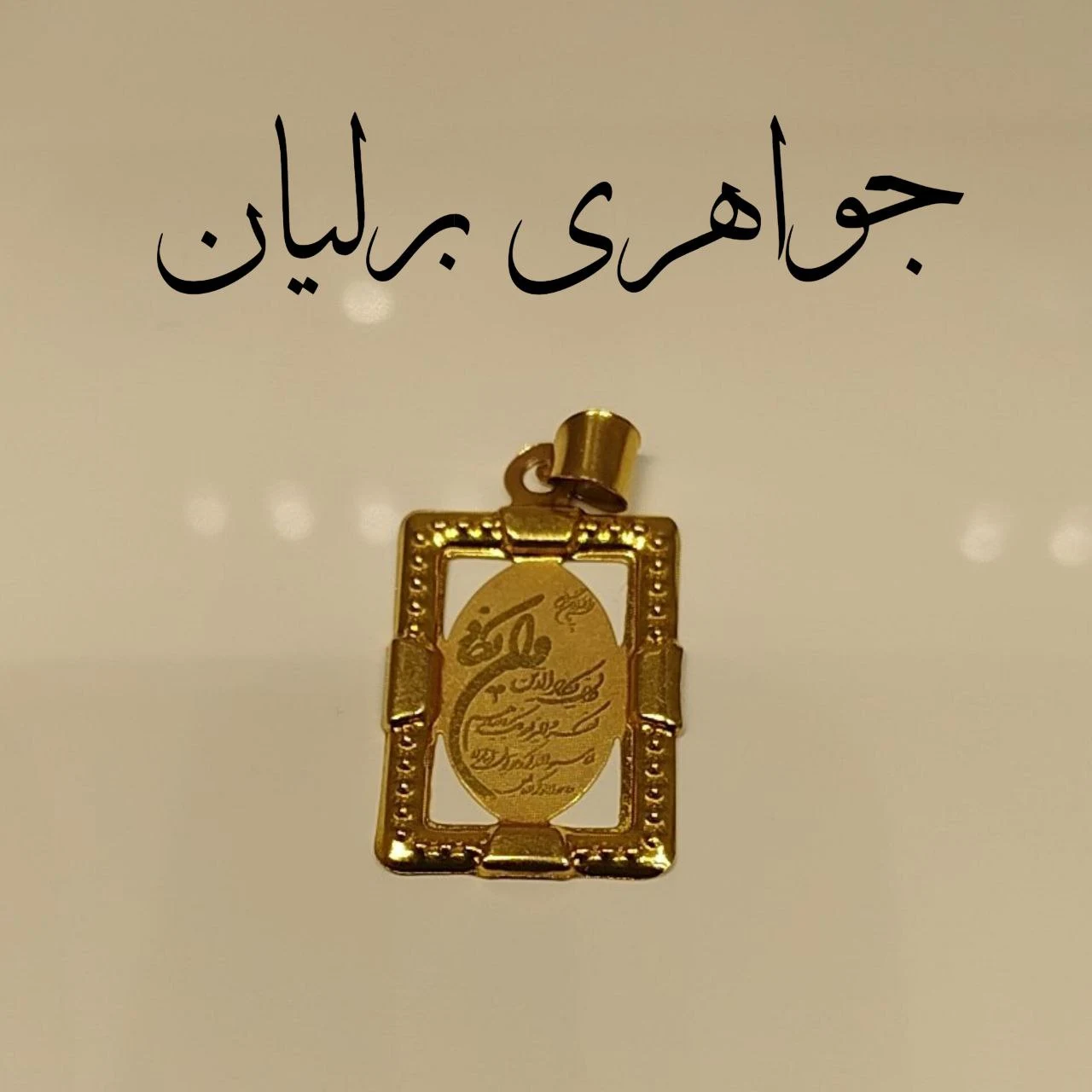 جواهر کریمی - تصویر 5