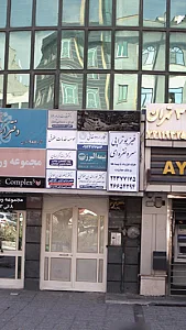 بیمه ایران