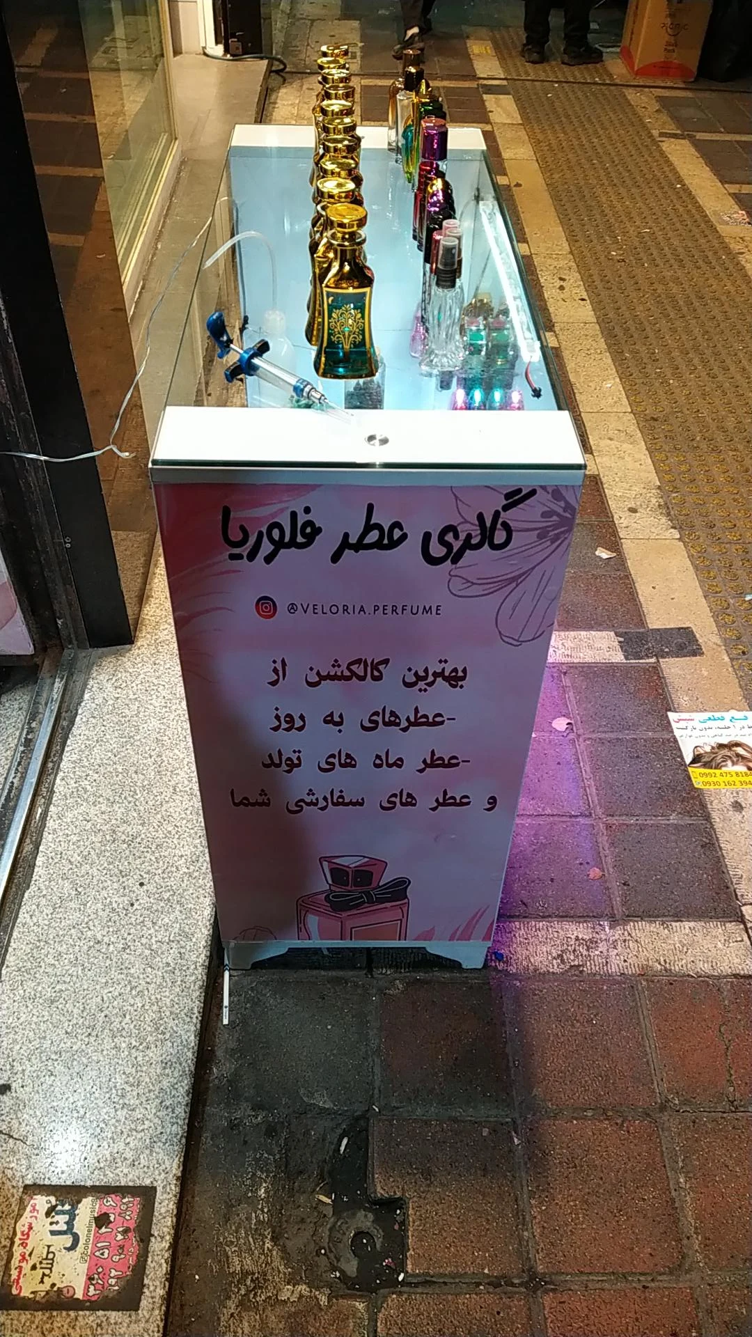عطر بهشت - تصویر 3