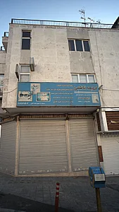 فهیمه ناظمی