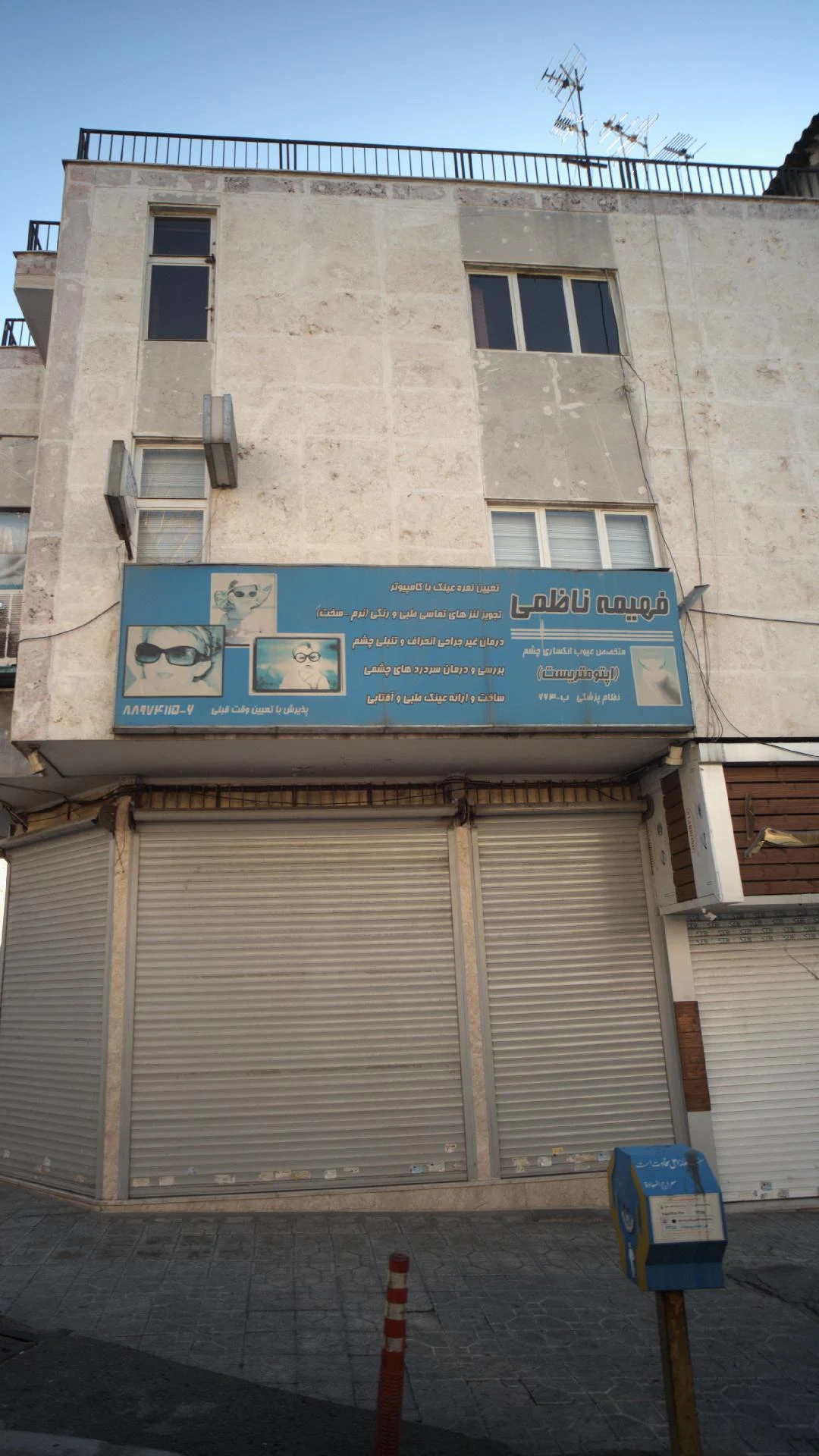 فهیمه ناظمی
