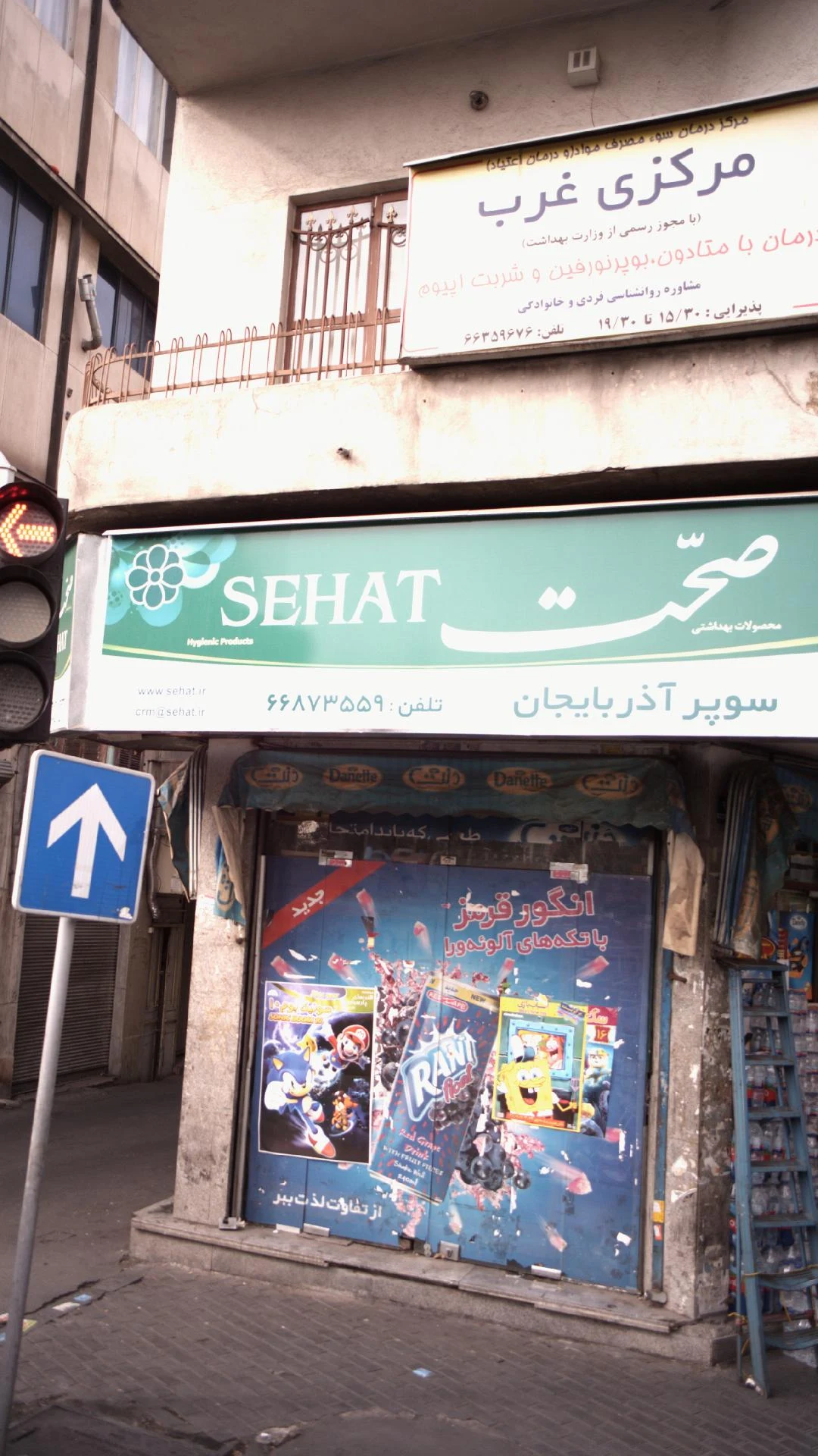 مطب دکتر ولی عباس پور