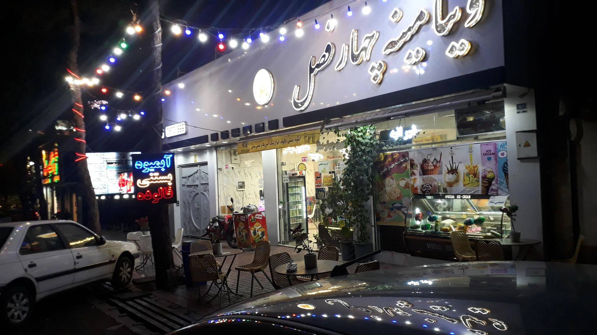 ویتامینه چهارفصل - تصویر 3