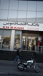 بانک تجارت شعبه فتح - صنعتی
