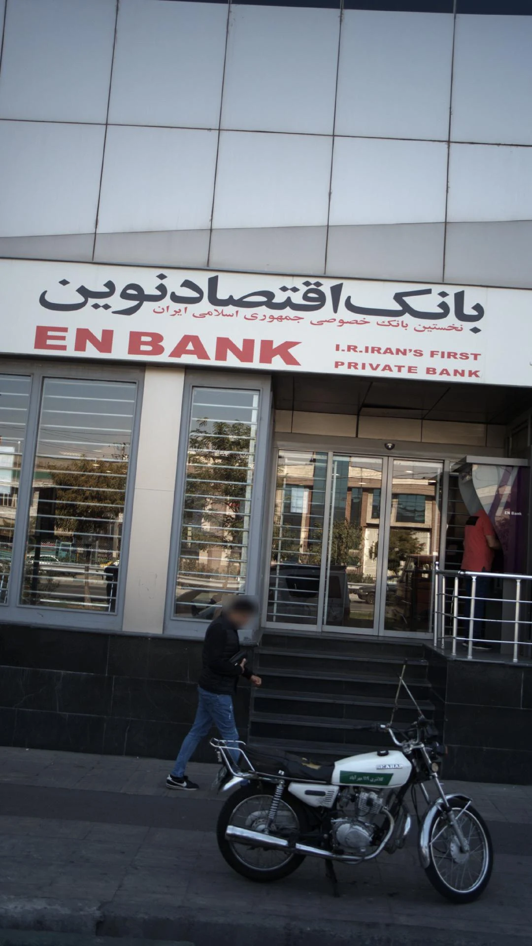 بانک تجارت شعبه فتح - صنعتی