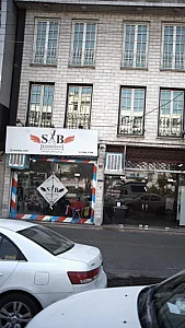 SBپیرایش