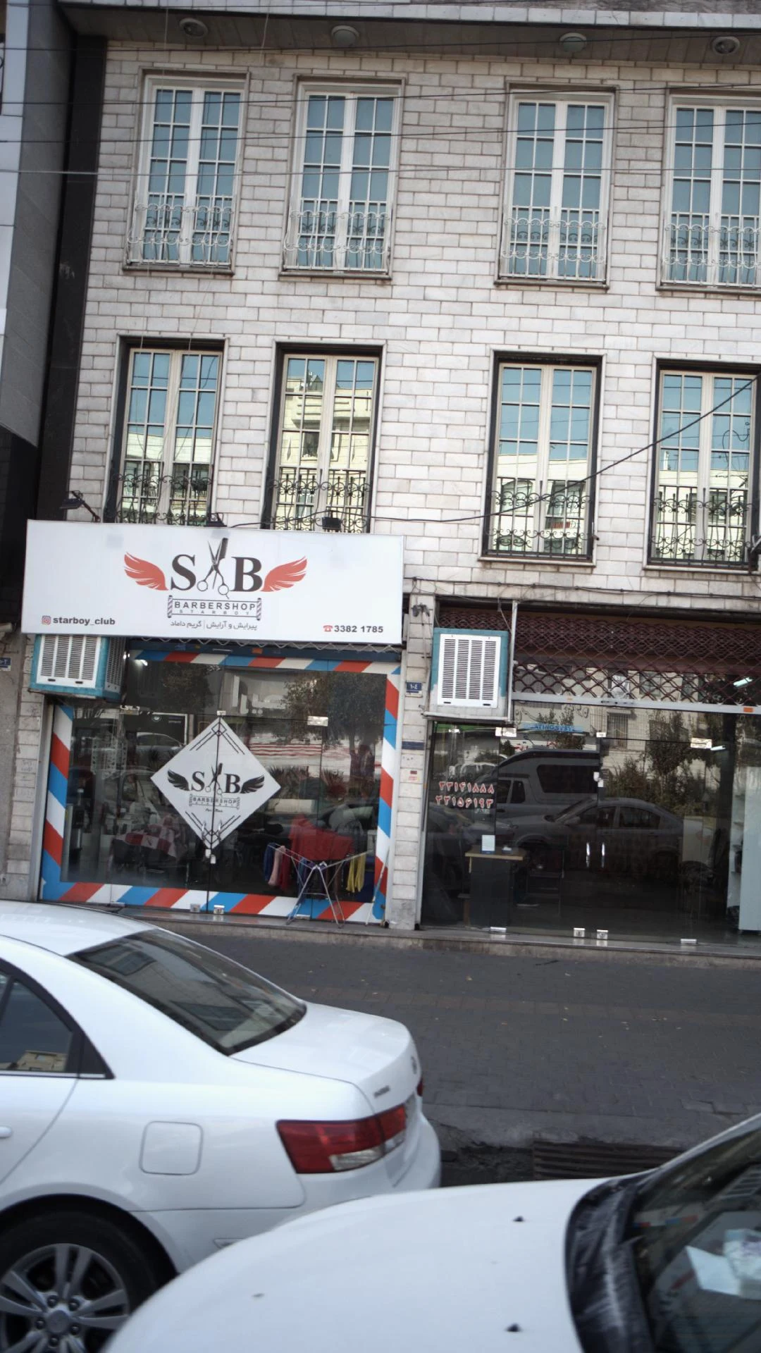 SBپیرایش