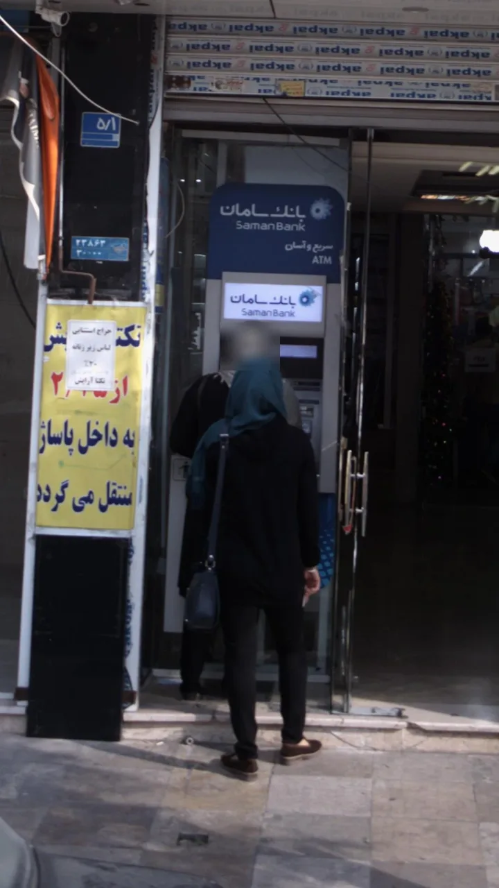خودپرداز بانک سامان
