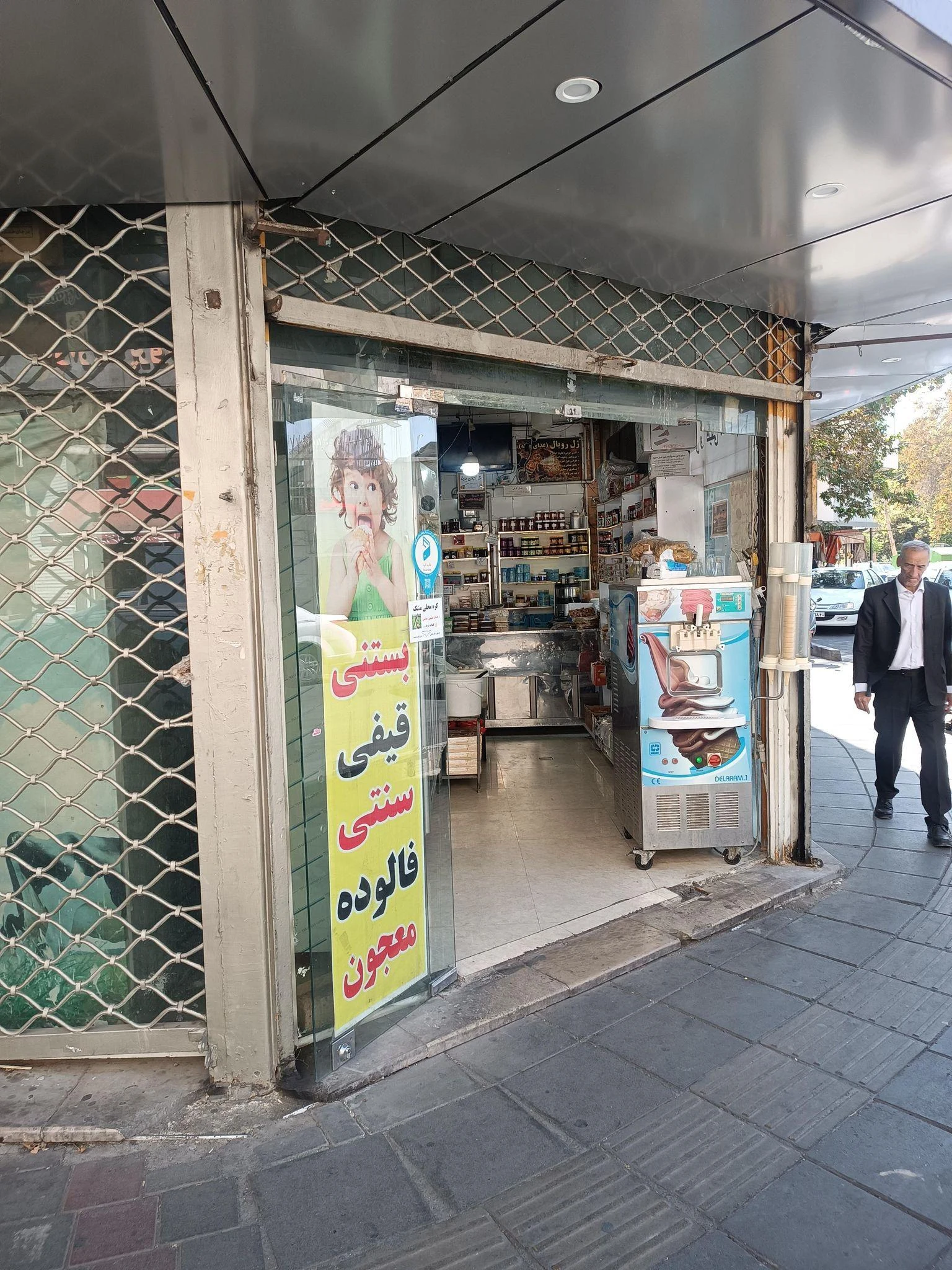 لبنیات سنتی هفت چنار - تصویر 3