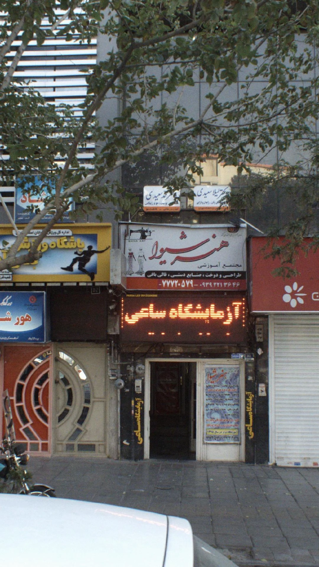 کلینیک دندان پرشکی پرستیژ