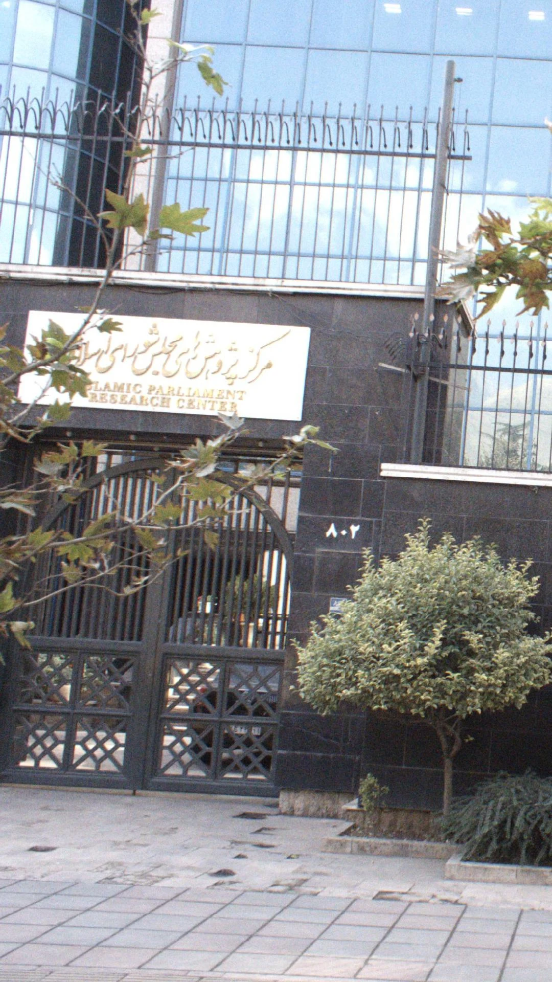 راه آهن جمهوری اسلامی ایران - تصویر 3