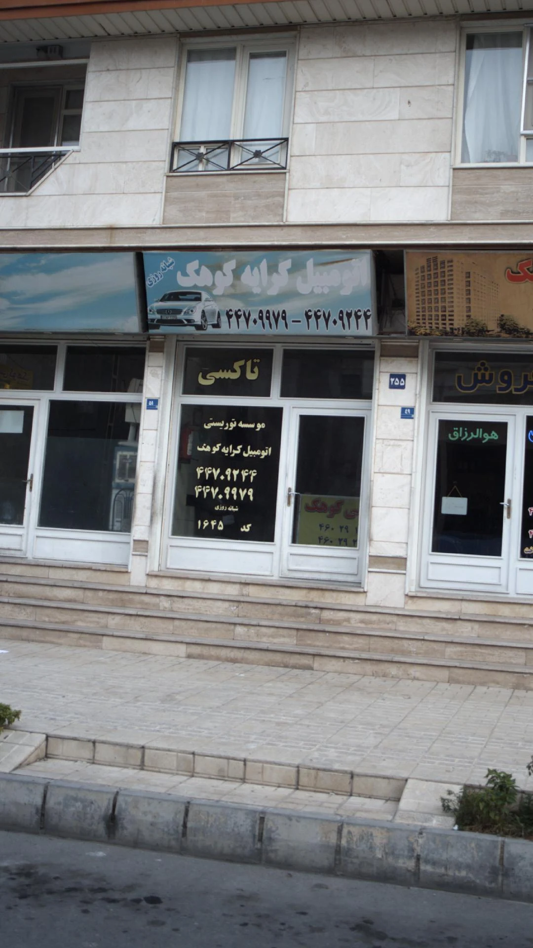 اتومبیل کرایه کوهک