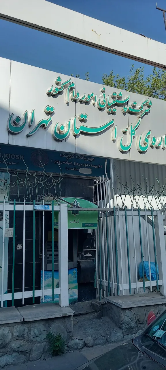 خودپرداز بانک کشاورزی