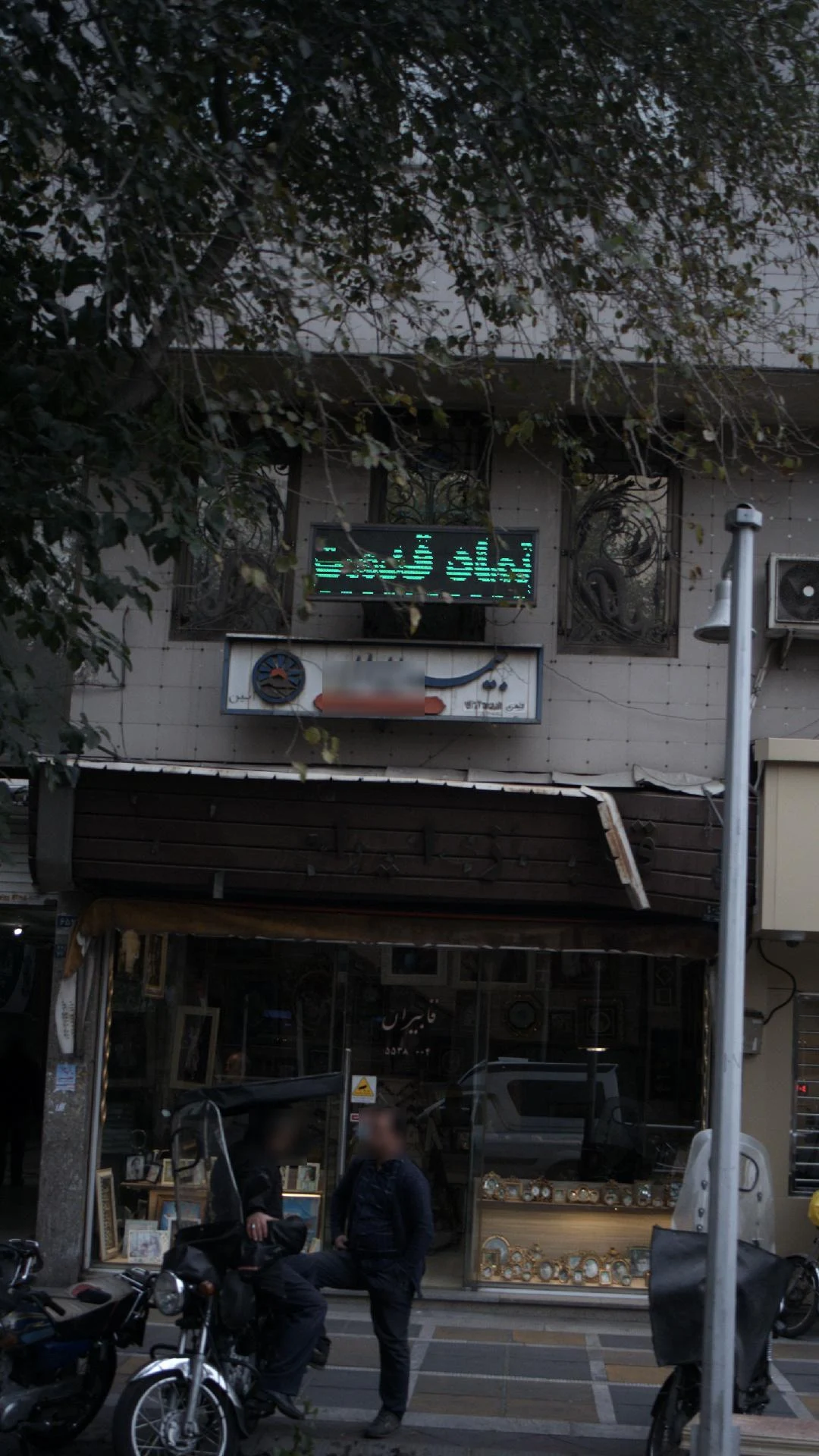 بیمه البرز - بیمه در تهران