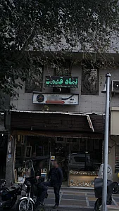 بیمه البرز