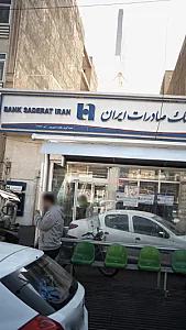 بانک پارسیان شعبه شادآباد