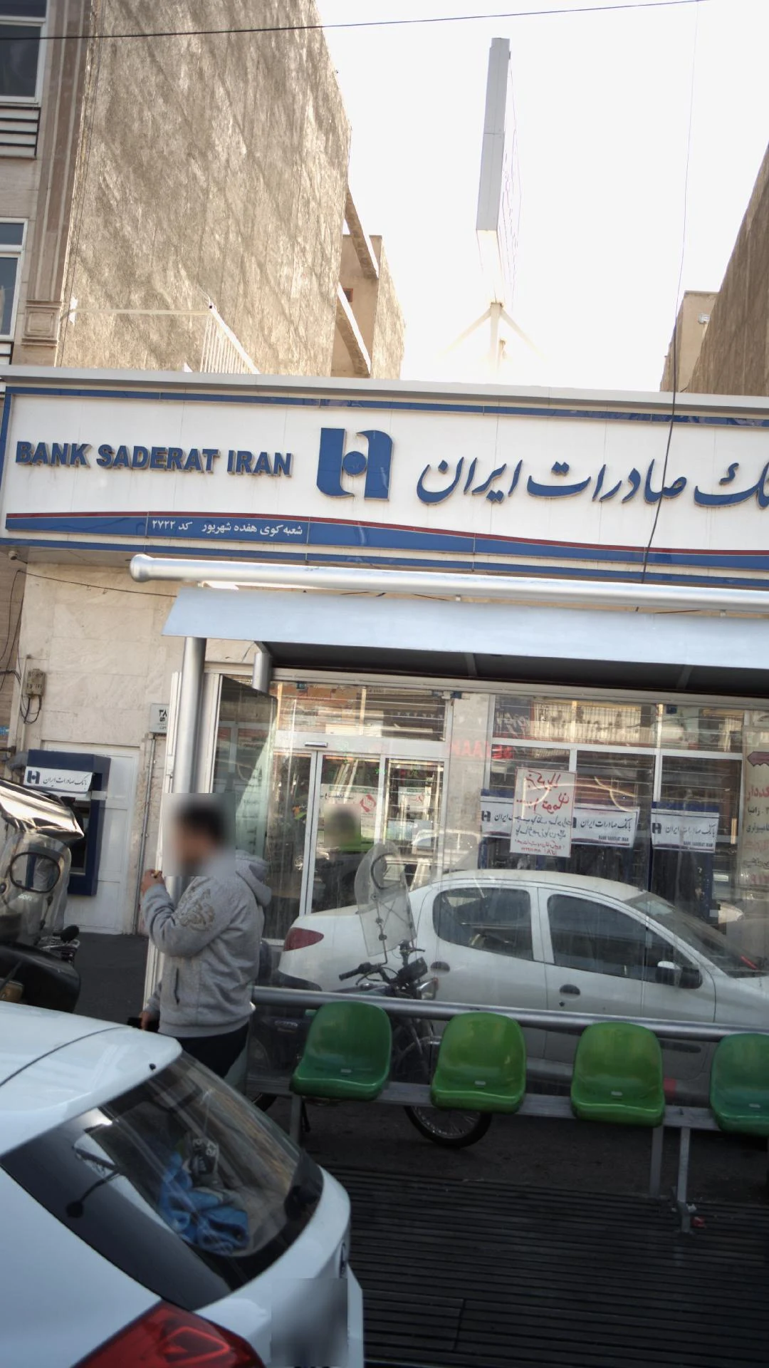 بانک پارسیان شعبه شادآباد